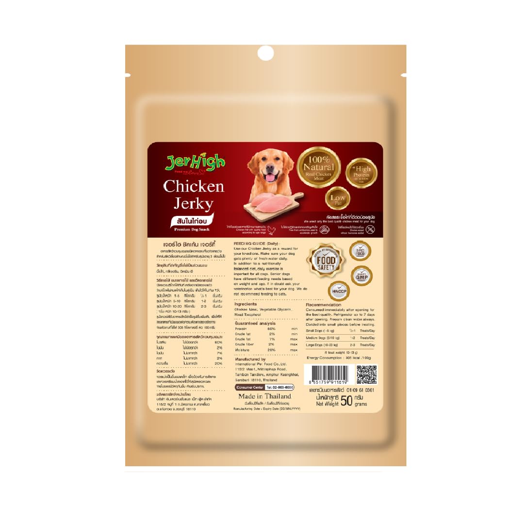 JerHigh Chicken Jerky Dog Treats 50 g - Image 2
